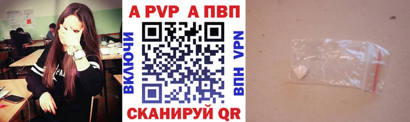 Купить где Бодайбо A-PVP СК