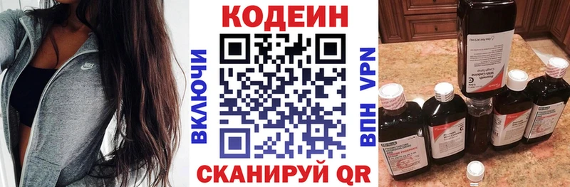 Кодеиновый сироп Lean напиток Lean (лин)  Купить закладки  Бодайбо 